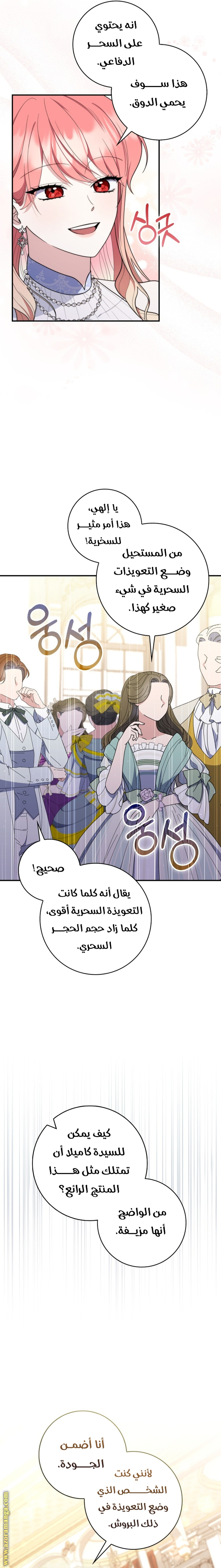 Read A fortune telling princess AR Manga Online