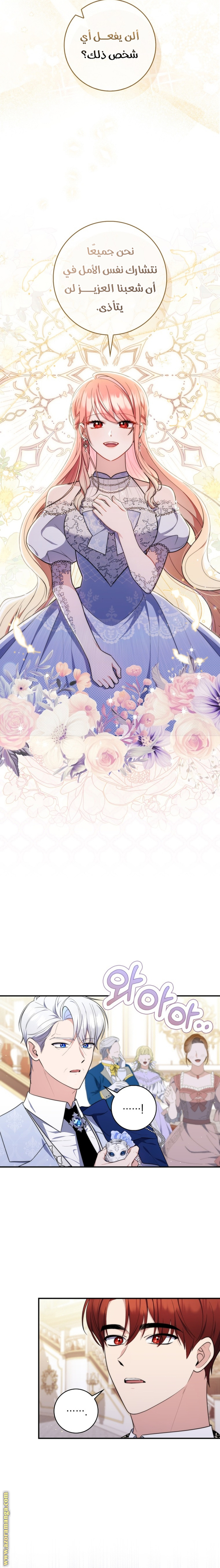 Read A fortune telling princess AR Manga Online