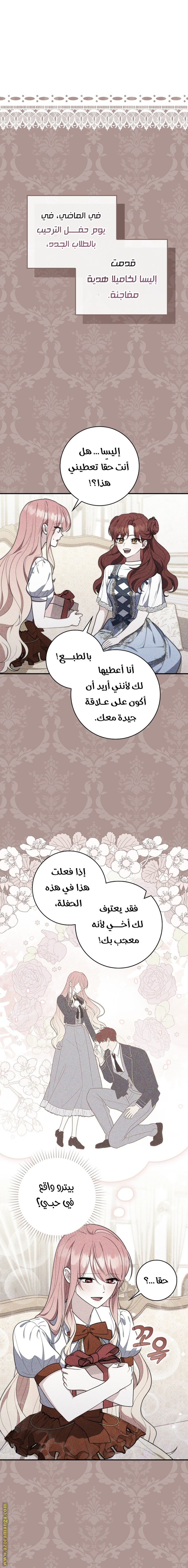 Read A fortune telling princess AR Manga Online