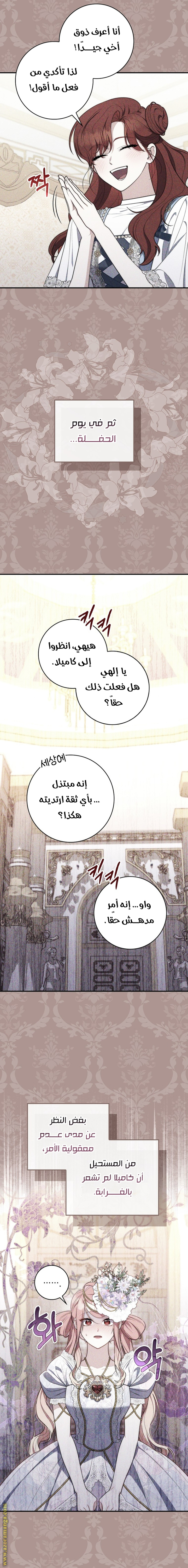 Read A fortune telling princess AR Manga Online
