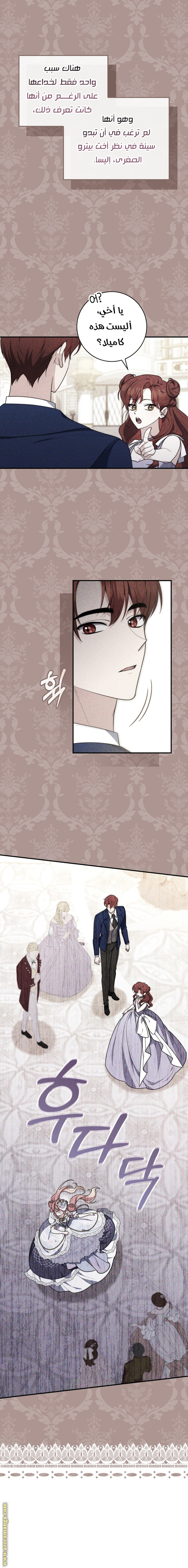 Read A fortune telling princess AR Manga Online