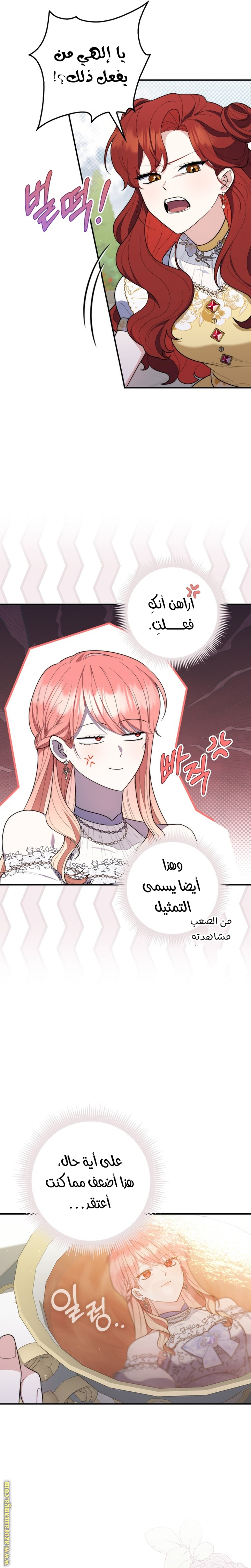 Read A fortune telling princess AR Manga Online