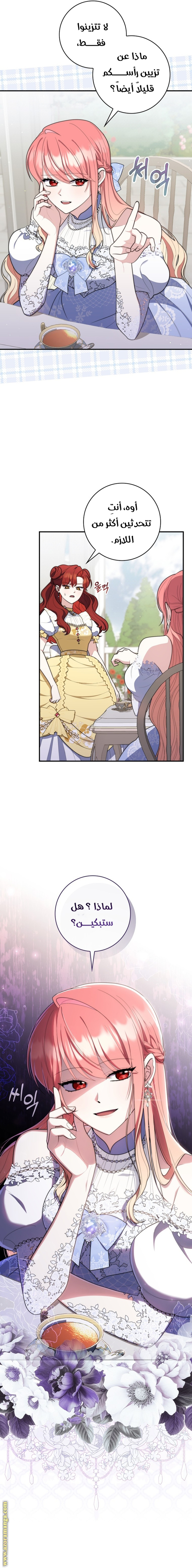 Read A fortune telling princess AR Manga Online