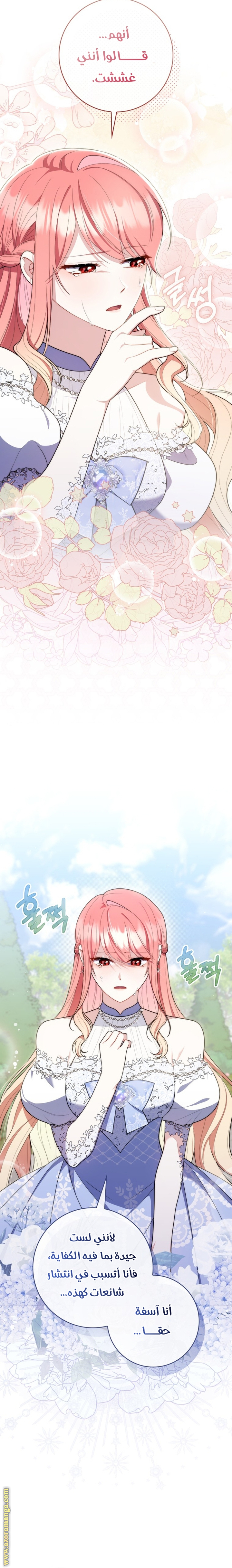 Read A fortune telling princess AR Manga Online