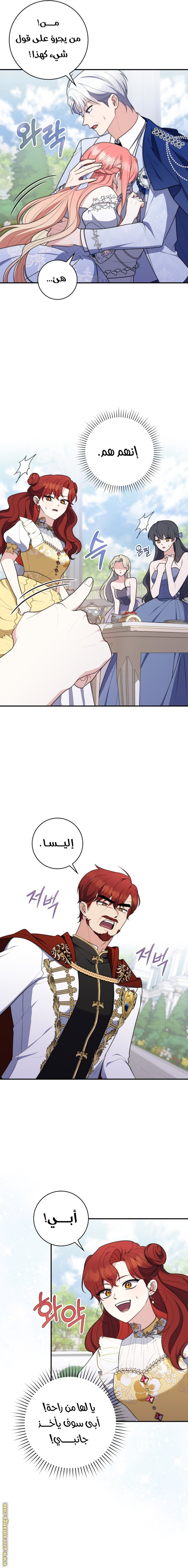 Read A fortune telling princess AR Manga Online