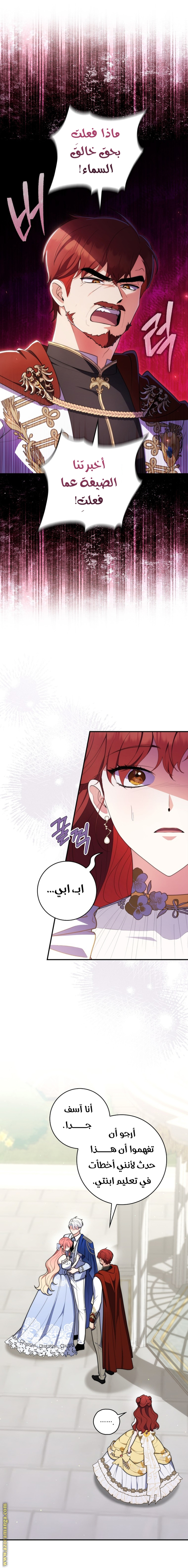 Read A fortune telling princess AR Manga Online