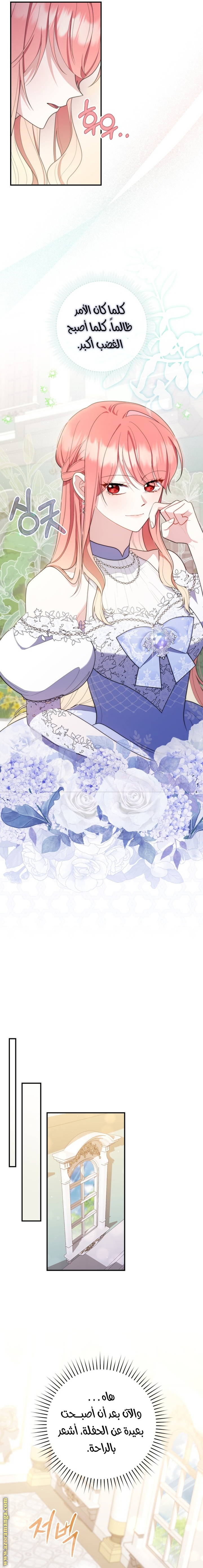 Read A fortune telling princess AR Manga Online