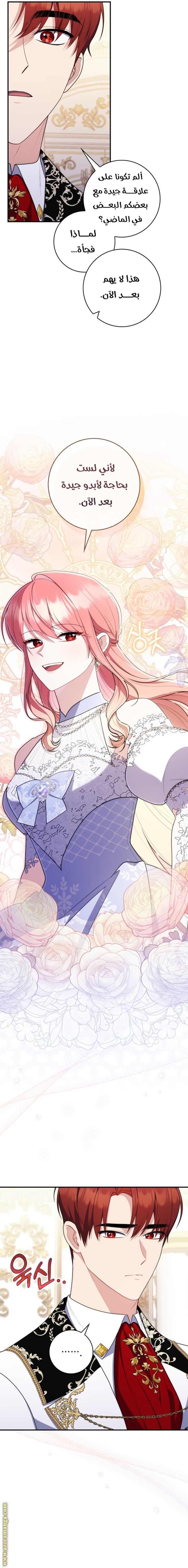 Read A fortune telling princess AR Manga Online