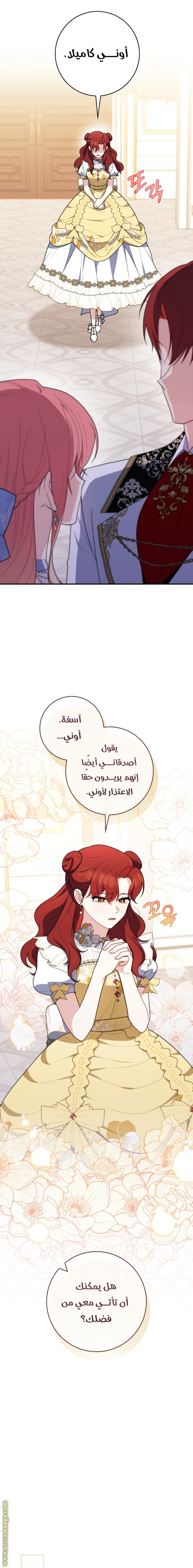 Read A fortune telling princess AR Manga Online