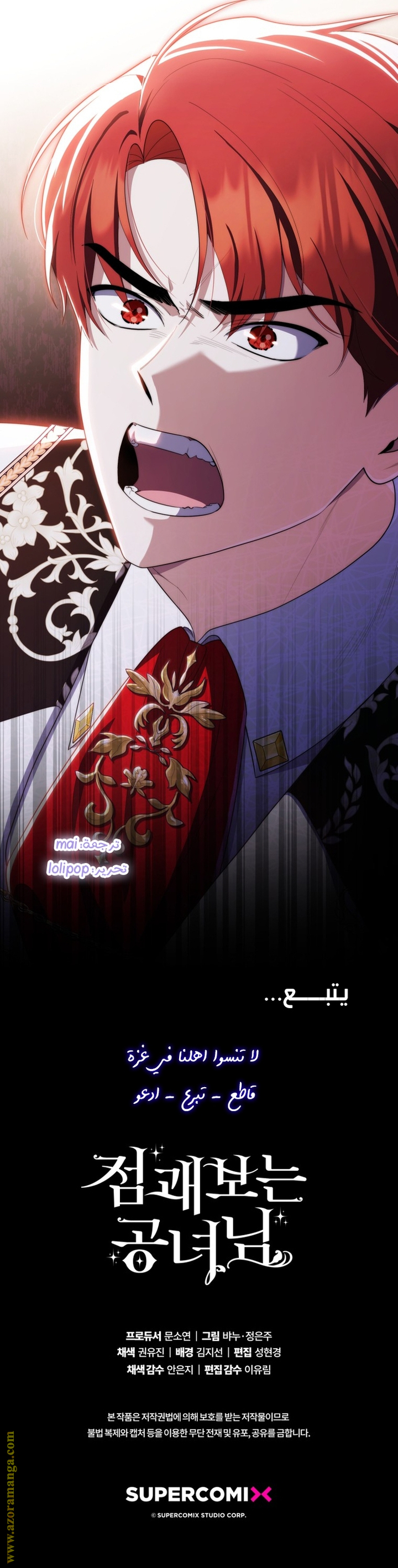 Read A fortune telling princess AR Manga Online