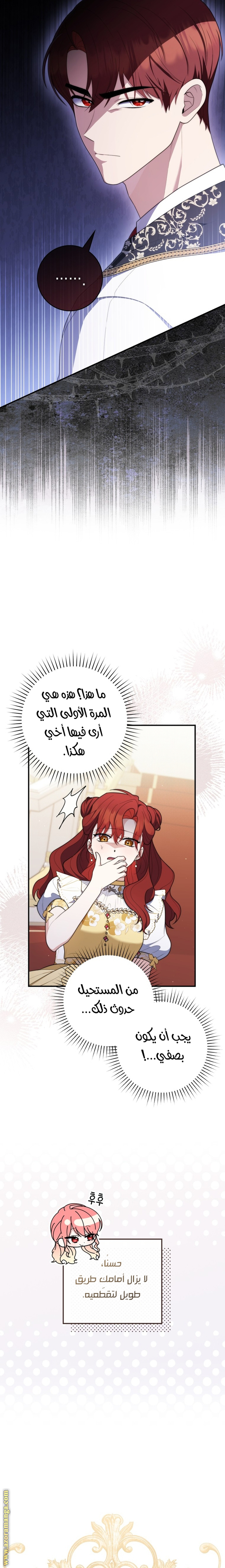 Read A fortune telling princess AR Manga Online