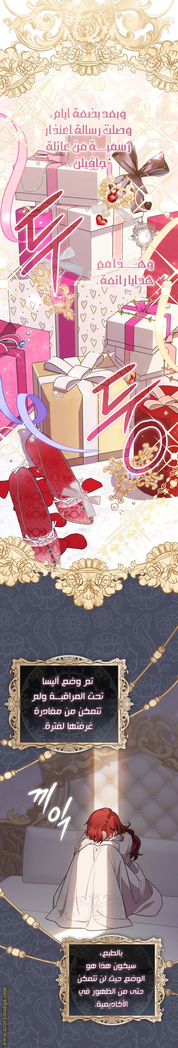 Read A fortune telling princess AR Manga Online