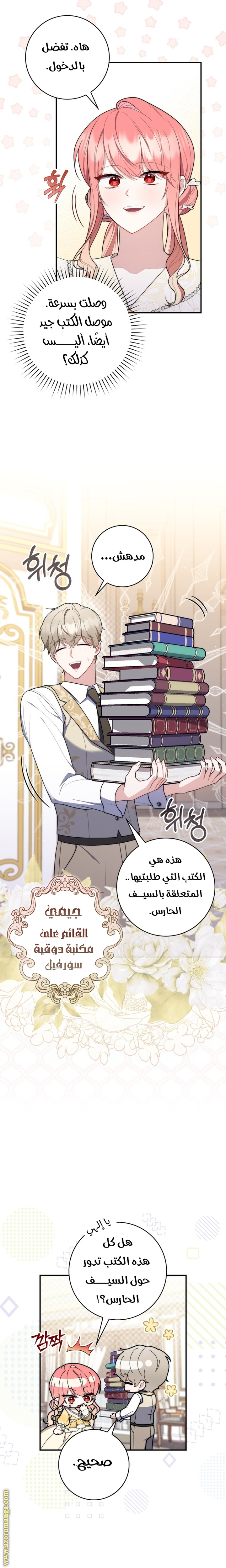Read A fortune telling princess AR Manga Online