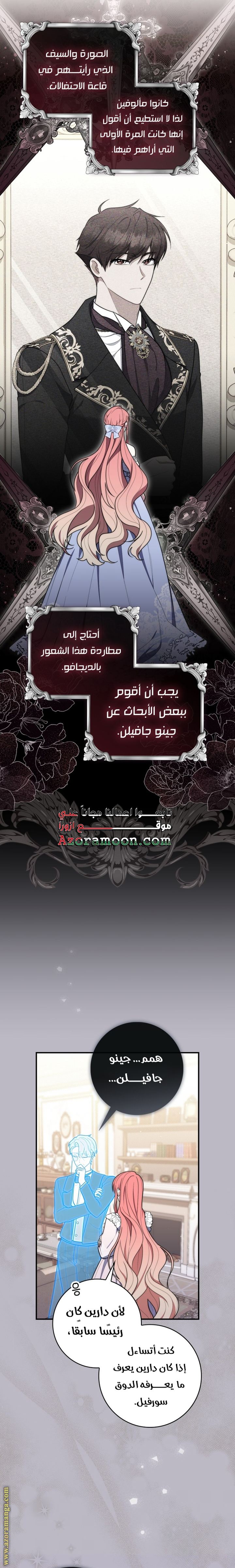 Read A fortune telling princess AR Manga Online