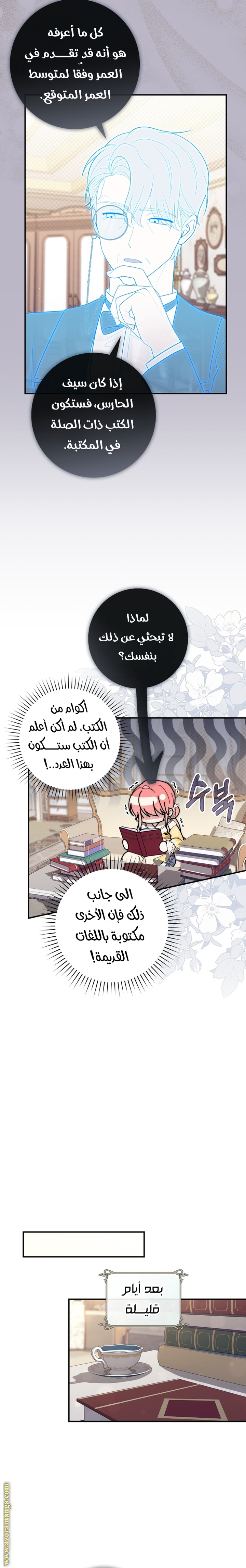 Read A fortune telling princess AR Manga Online