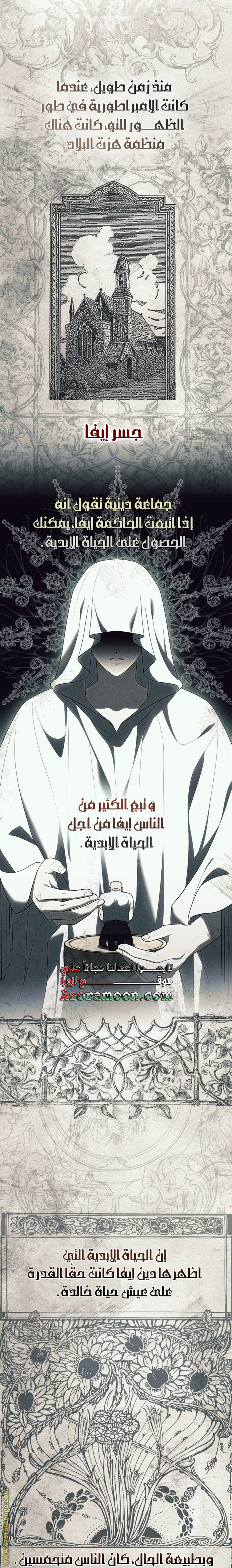 Read A fortune telling princess AR Manga Online
