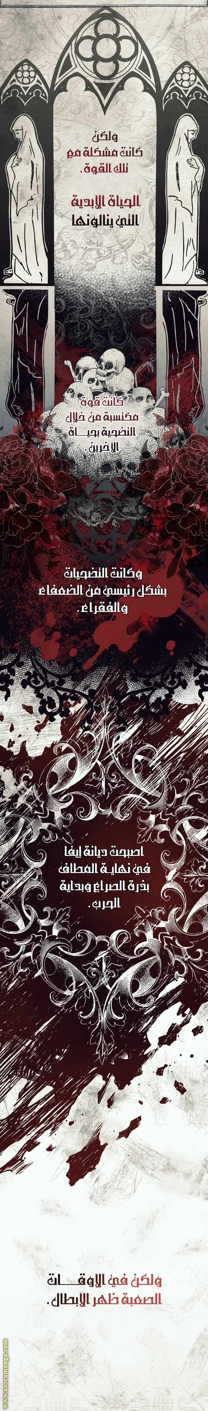 Read A fortune telling princess AR Manga Online