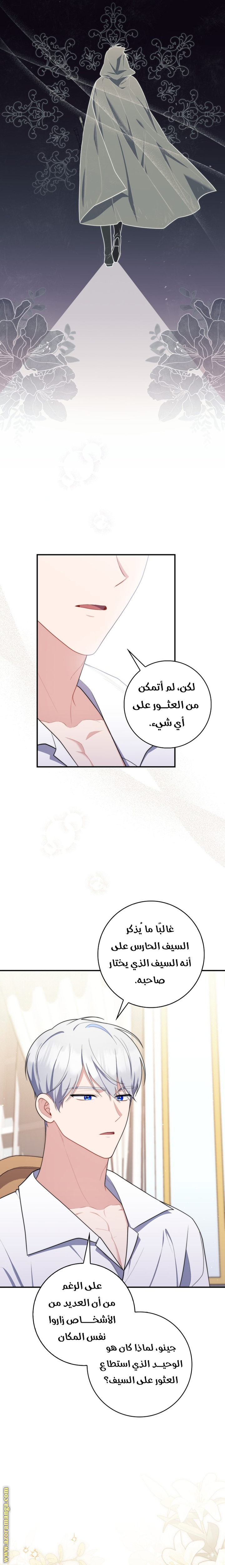 Read A fortune telling princess AR Manga Online