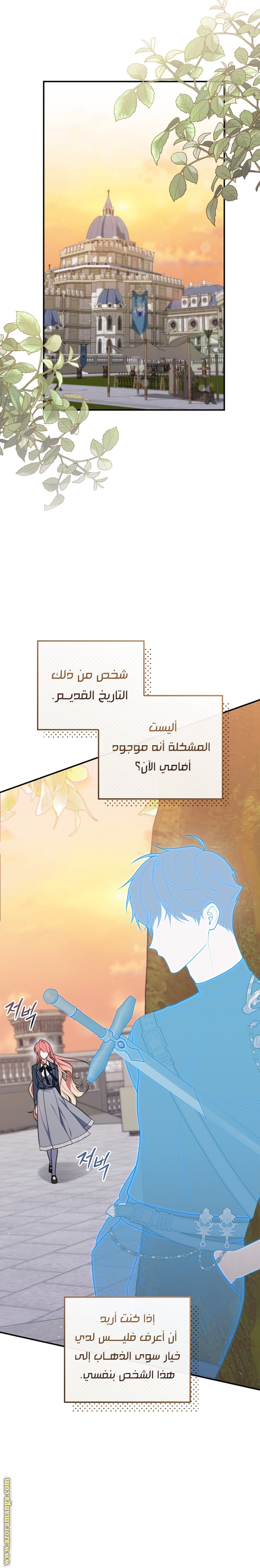 Read A fortune telling princess AR Manga Online
