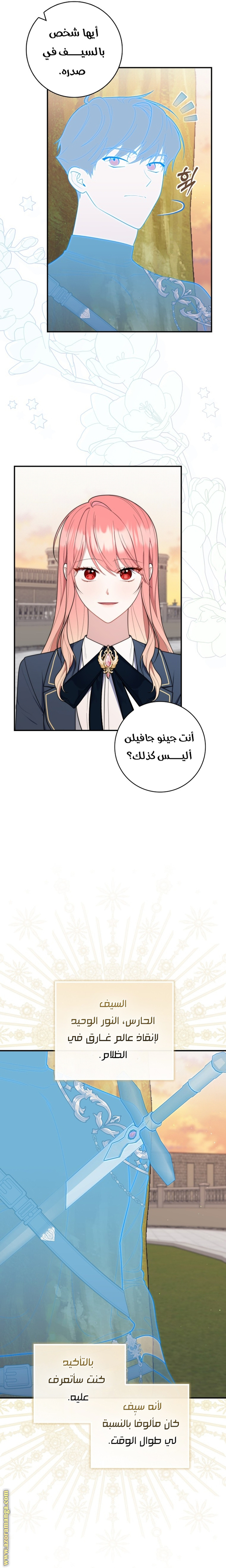 Read A fortune telling princess AR Manga Online
