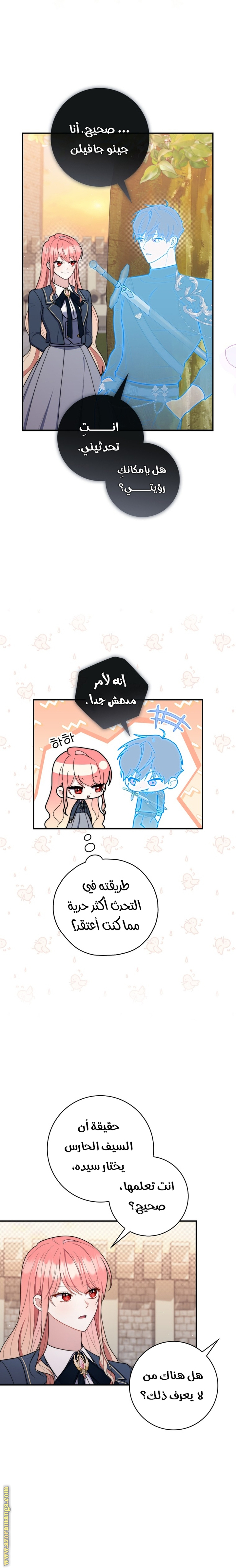 Read A fortune telling princess AR Manga Online