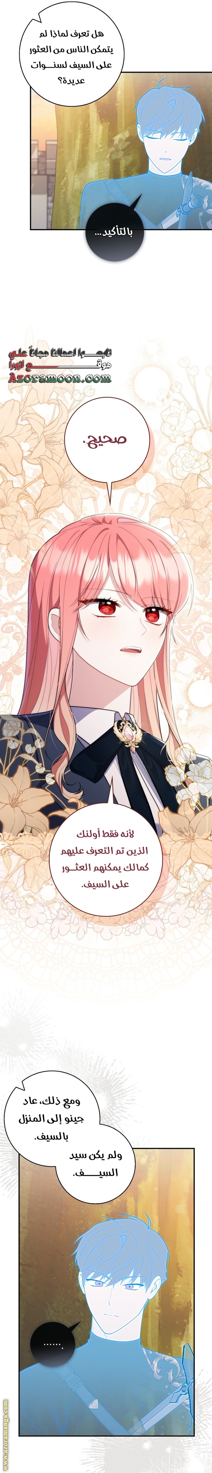 Read A fortune telling princess AR Manga Online