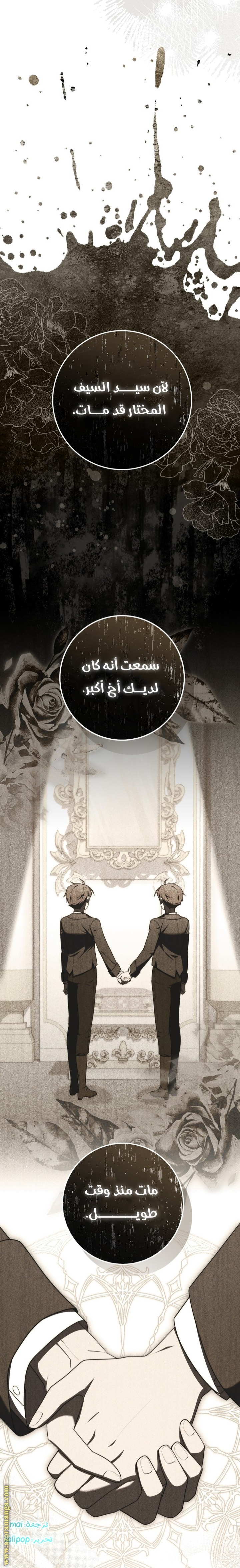 Read A fortune telling princess AR Manga Online