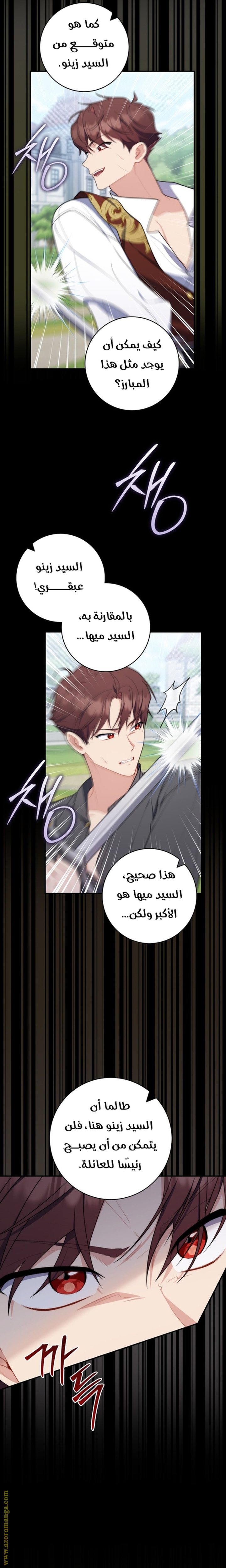 Read A fortune telling princess AR Manga Online