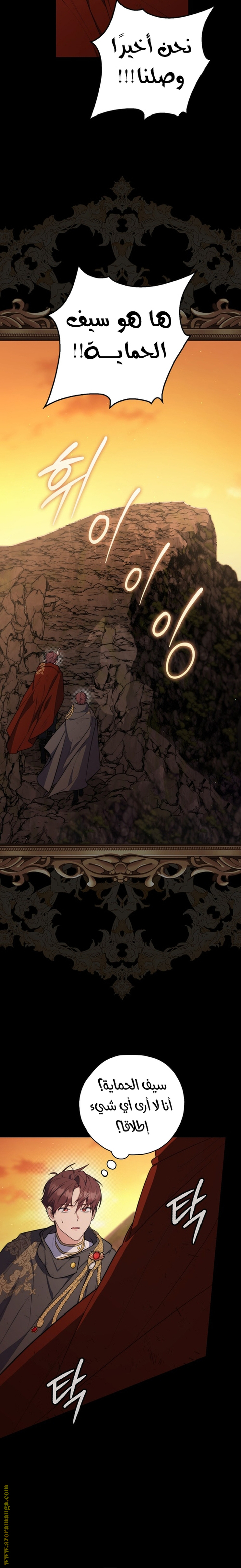 Read A fortune telling princess AR Manga Online