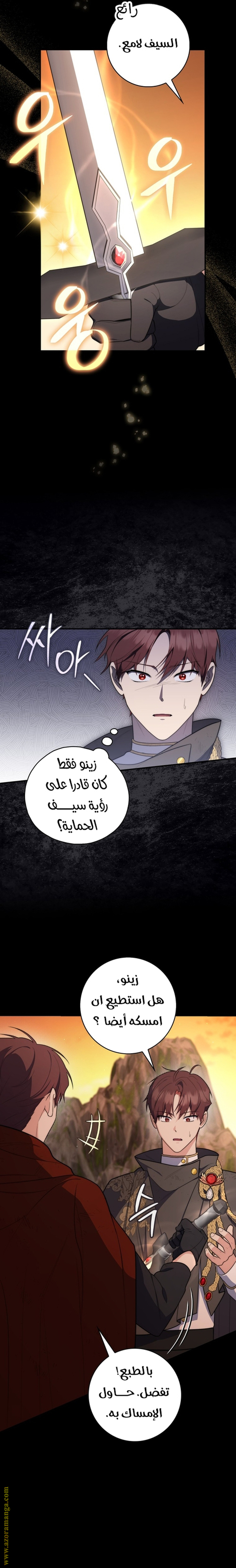 Read A fortune telling princess AR Manga Online