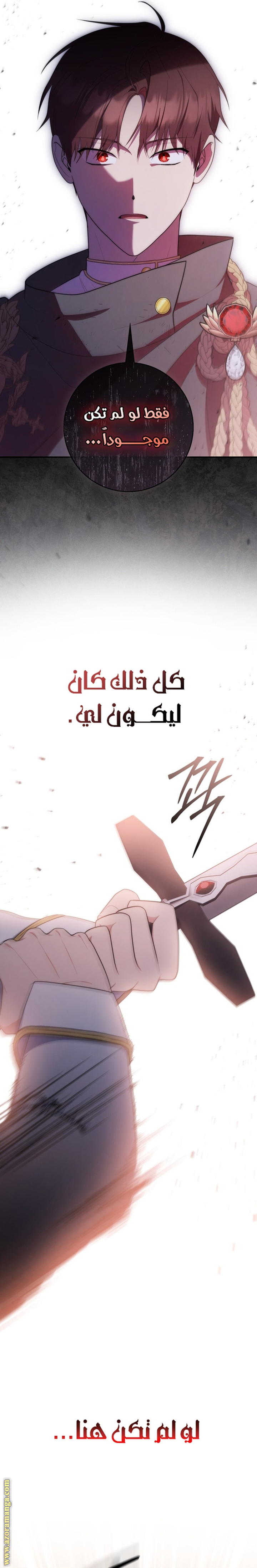Read A fortune telling princess AR Manga Online