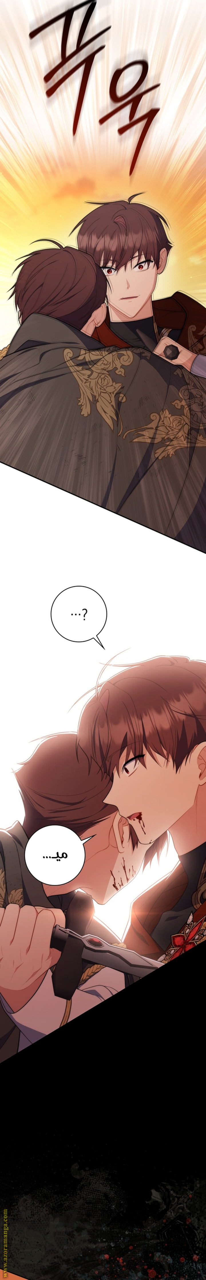 Read A fortune telling princess AR Manga Online