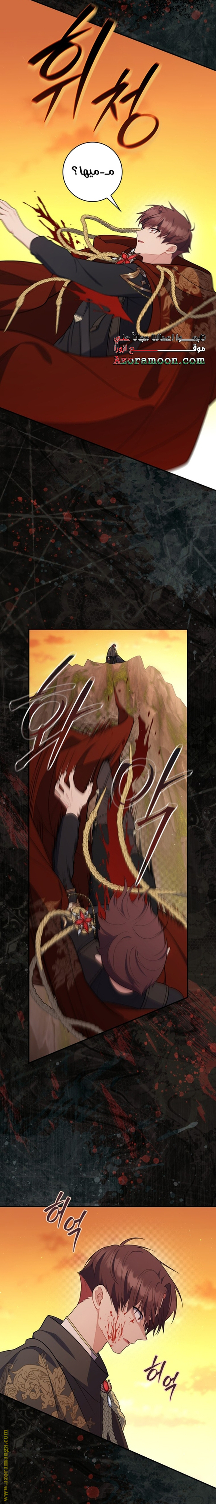 Read A fortune telling princess AR Manga Online