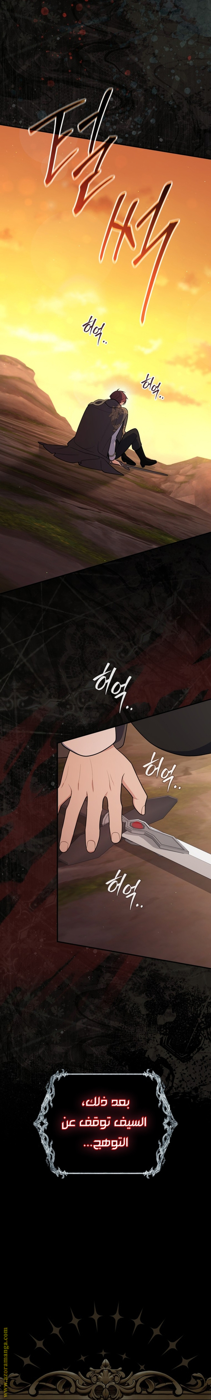 Read A fortune telling princess AR Manga Online
