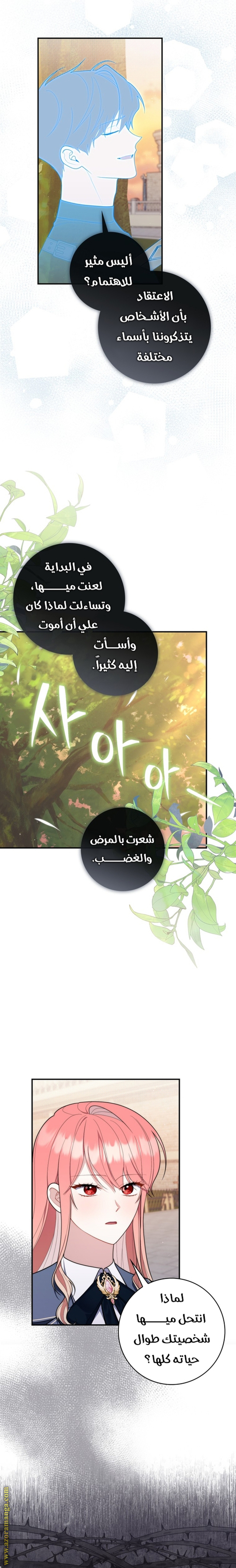 Read A fortune telling princess AR Manga Online