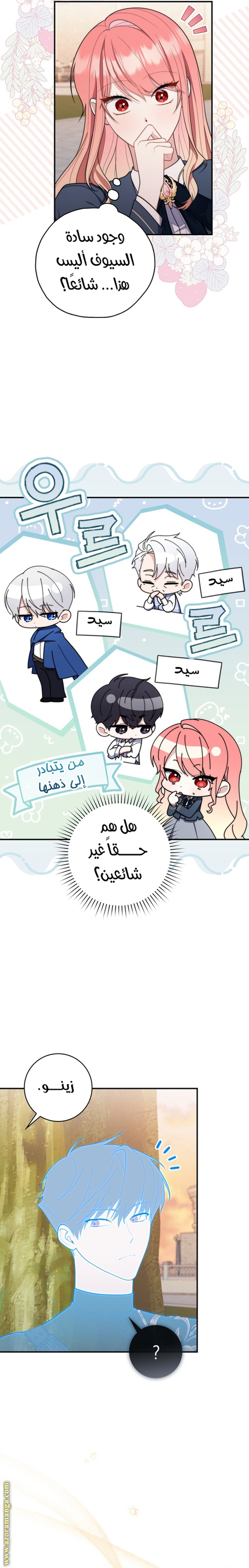 Read A fortune telling princess AR Manga Online