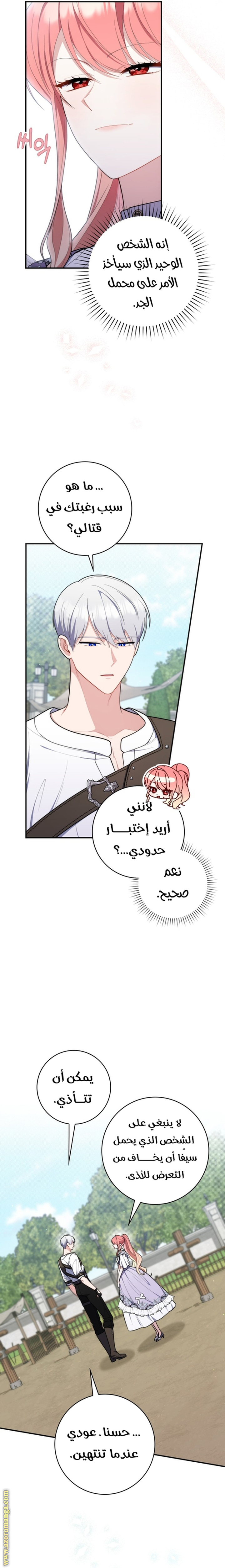 Read A fortune telling princess AR Manga Online