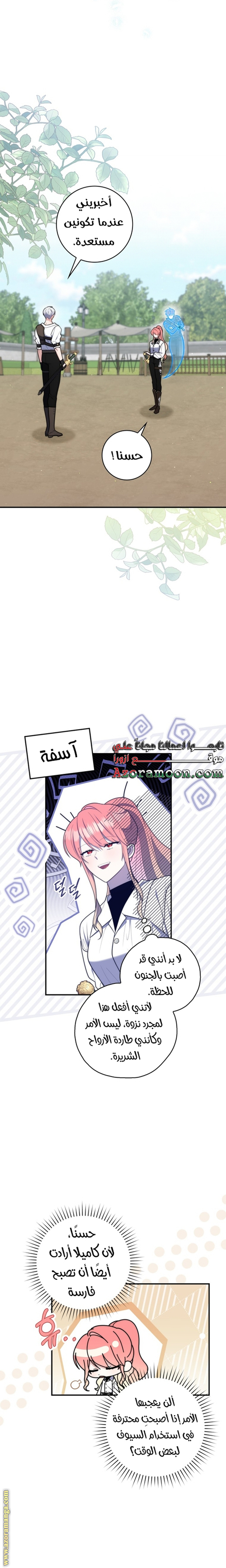 Read A fortune telling princess AR Manga Online