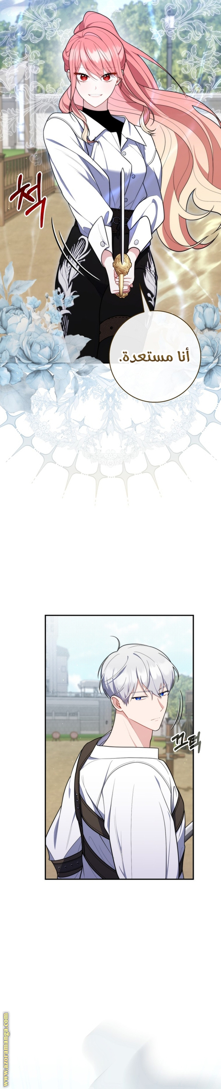 Read A fortune telling princess AR Manga Online