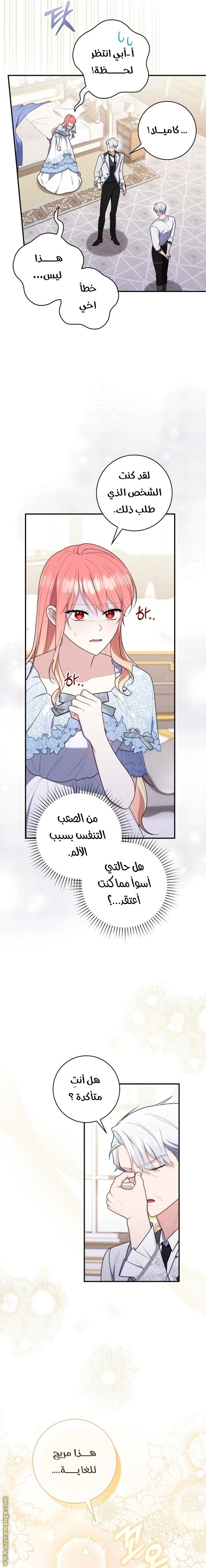 Read A fortune telling princess AR Manga Online