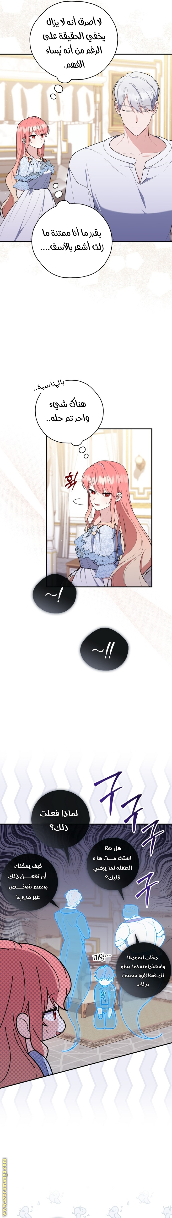 Read A fortune telling princess AR Manga Online