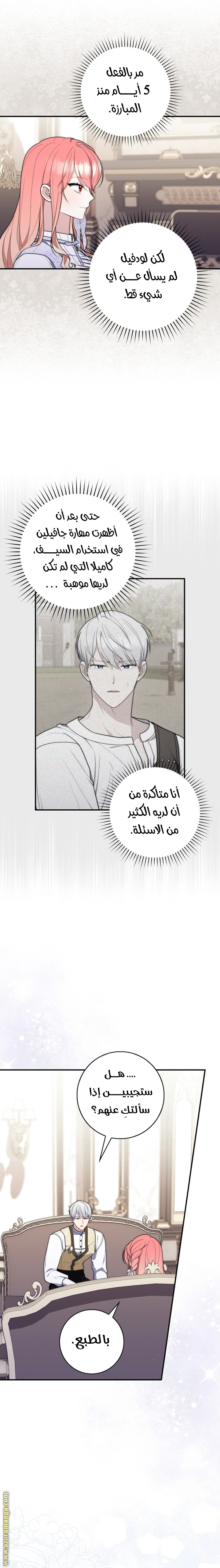 Read A fortune telling princess AR Manga Online