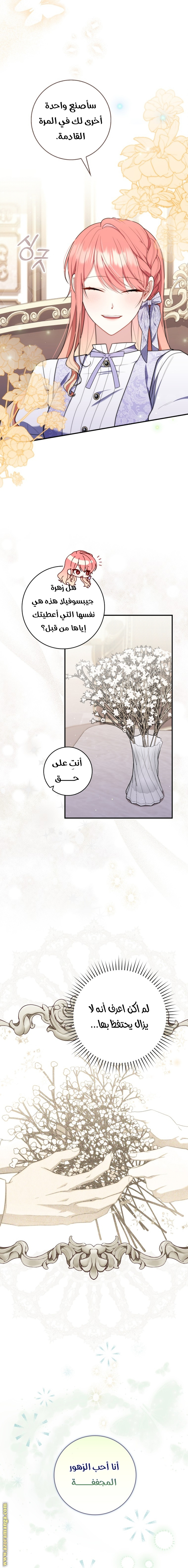 Read A fortune telling princess AR Manga Online