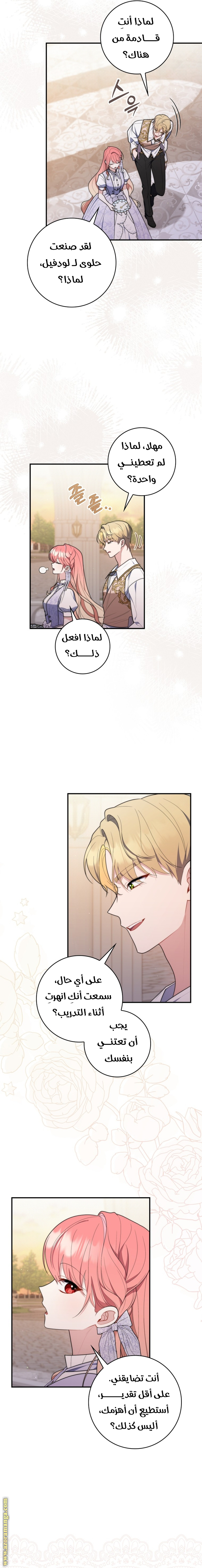 Read A fortune telling princess AR Manga Online
