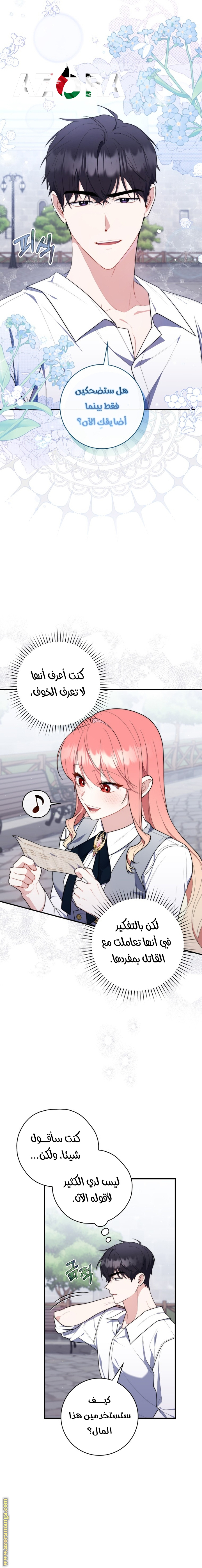 Read A fortune telling princess AR Manga Online
