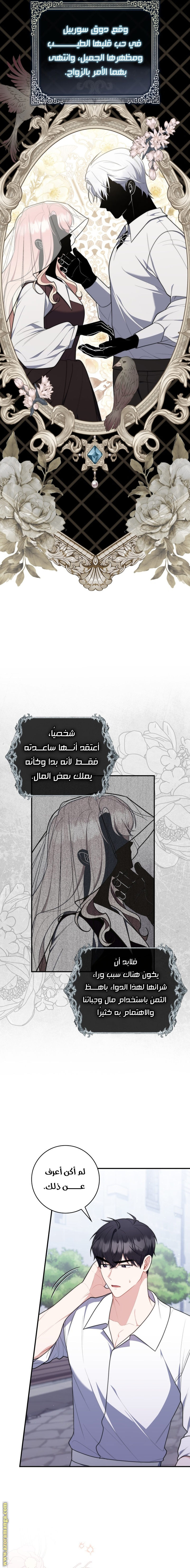 Read A fortune telling princess AR Manga Online