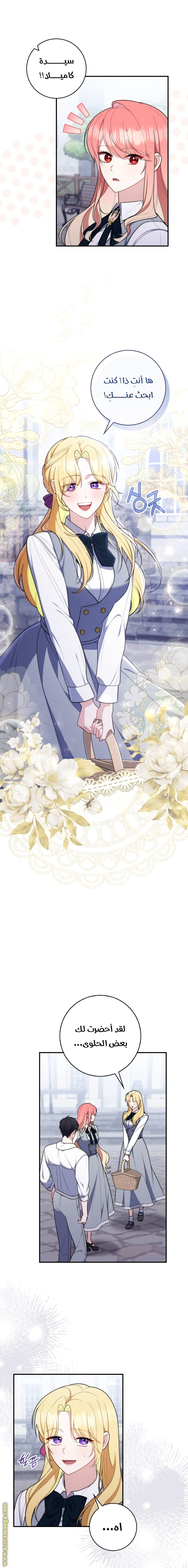 Read A fortune telling princess AR Manga Online