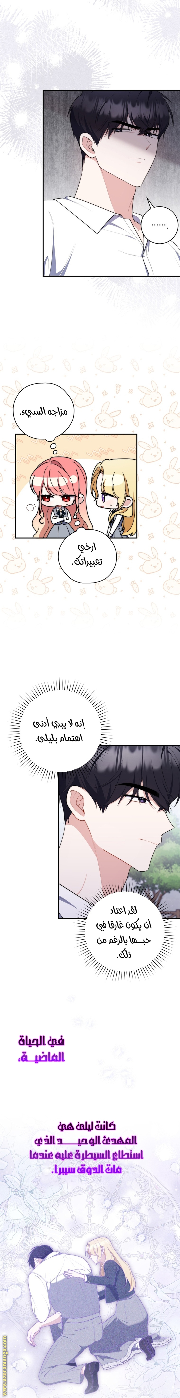 Read A fortune telling princess AR Manga Online