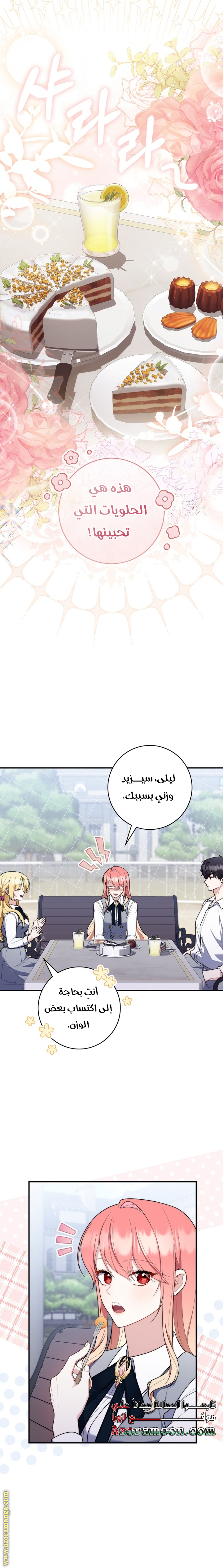 Read A fortune telling princess AR Manga Online