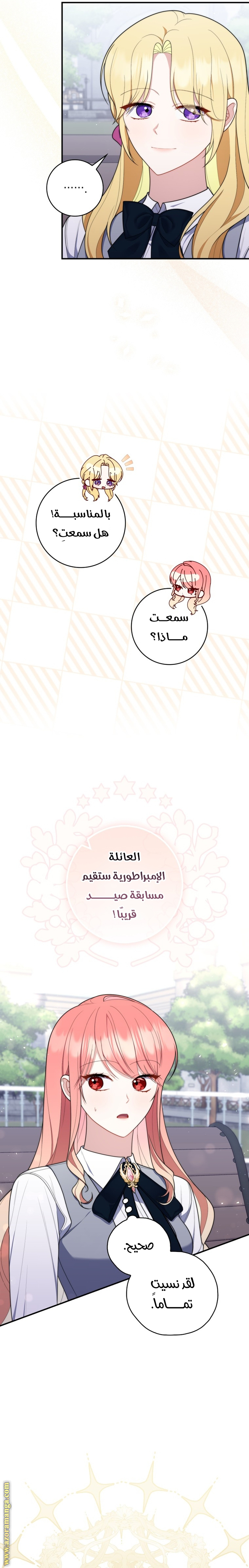 Read A fortune telling princess AR Manga Online